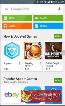 谷歌商店 v20.4.18修改版 + 安装器-网亿资源平台
