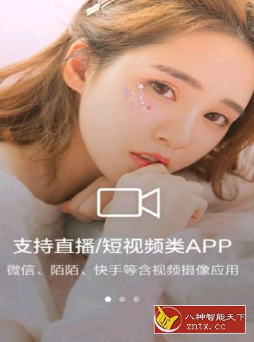 微信视频美颜版v2.4.5高级尊享会员／纯净版-网亿资源平台