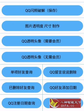 布偶必备工具V5.8.5--QQ多功能工具软件-网亿资源平台