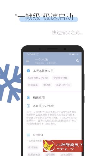 一个木函v7.7.8 寒歌开发-网亿资源平台