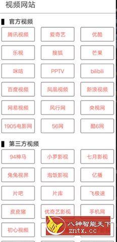 聚合魔盒1.0.1免费版-网亿资源平台