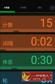 iCountTimer Pro 锻炼计时器v6.7.0 高级专业版-网亿资源平台