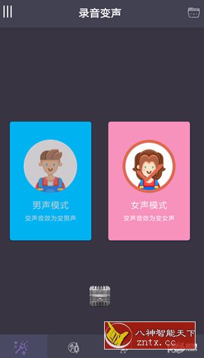 【火云免费】专业变声器v3.2免费vip专业版-网亿资源平台