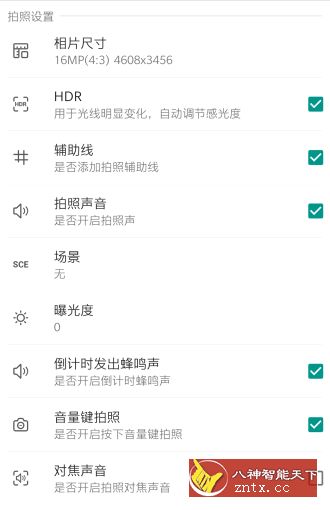 高清相机v1.6谷歌版★最好用的4K安卓相机-网亿资源平台