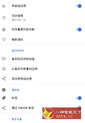 【】Android Hermit 网页转APP应用 v16.0.4 高级高级版-网亿资源平台