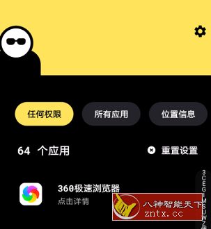 【xda免费】Bouncer 隐私保镖v1.21 免费付费版-网亿资源平台