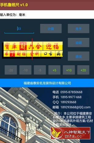 鲁班尺v2.5.1免费vip专业版-网亿资源平台