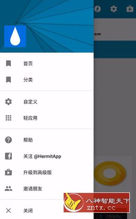 Hermit Pro网页转应用v16.0.5免费高级版-网亿资源平台