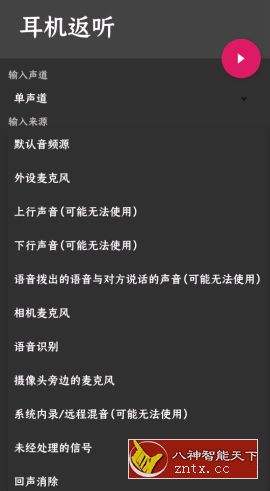 【一块小板子开发】耳机返听v1.2免费版★“实时”听见自己的声音-网亿资源平台