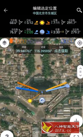 Planit Pro 巧摄专业版 v9.9.11 直装免费版-网亿资源平台