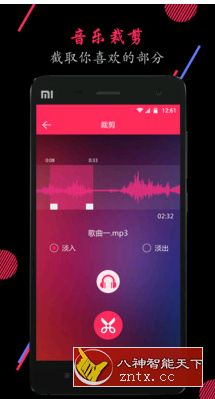 音频裁剪大师 v21.8.2 免登录／精简-网亿资源平台