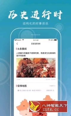 【AllHistory开发】全历史 1.5.5无广告版★公元前3000年—至今世界历史浓缩在地图上-网亿资源平台