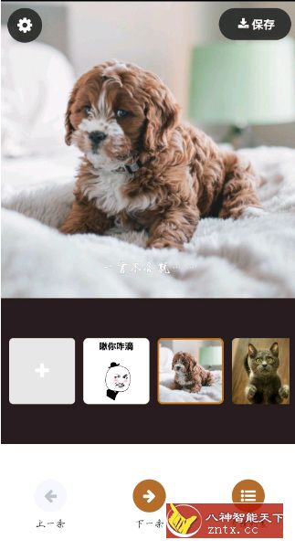 活照片v2.1.6纯净版／去保存水印／佚名RJ修改★一键让你的照片活过来-网亿资源平台