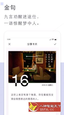 句读 v4.1.7 专业版／纯净版-网亿资源平台