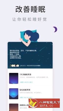 Now冥想v3.2.2专业版-网亿资源平台