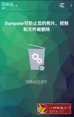 【xda免费】Dumpster Pro 回收站 v3.2.363高级高级版-网亿资源平台