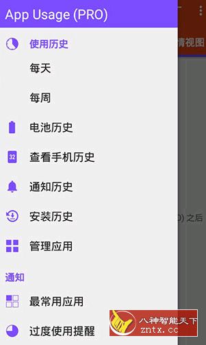 App Usage Pro 应用运行记录仪v5.06高级付费版★xda免费-网亿资源平台