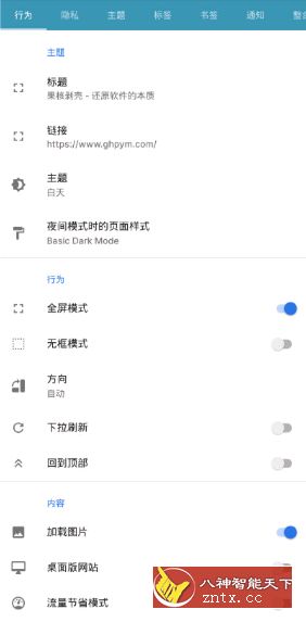【Kirlif免费】Android Hermit 网页转应用v16.0.12 高级高级版-网亿资源平台