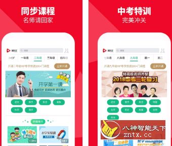 聚好学v3.5.6.18.02高级课程★★-网亿资源平台