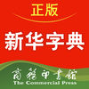 新华字典-网亿资源平台