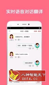 同声翻译超级版v5.1.11专业版／免登陆／-网亿资源平台