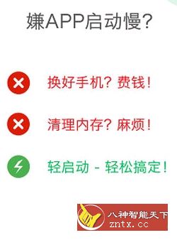 轻启动 v2.13.9 完整专业版-网亿资源平台