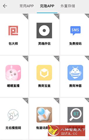 萌豆助手 v60.0.00免费专业版★微信功能增强app-网亿资源平台