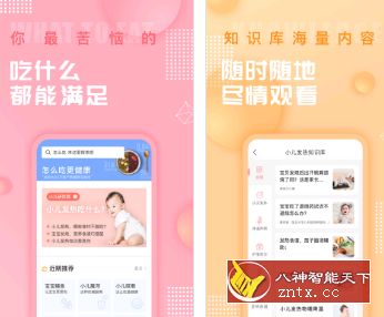 美食杰v7.2.2纯净版／清爽版-网亿资源平台