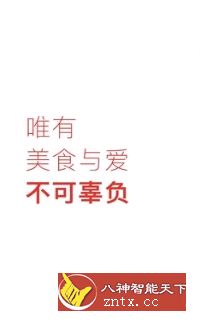 【go修改】下厨房 v7.4.9 纯净版国际版-网亿资源平台