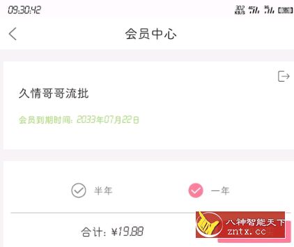 音乐剪辑v5.7.1 内置会员账号-网亿资源平台