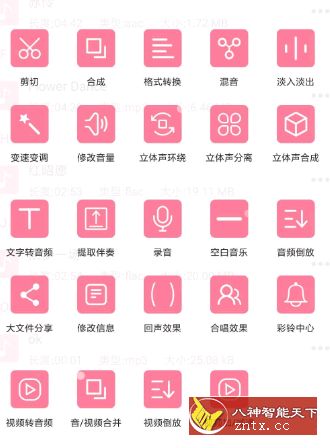 音乐剪辑v5.7.5纯净版／帷幕修改-网亿资源平台