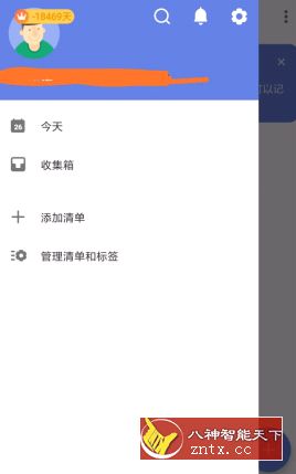 【浪漫修改】滴答清单5.7.2免费vip会员-网亿资源平台