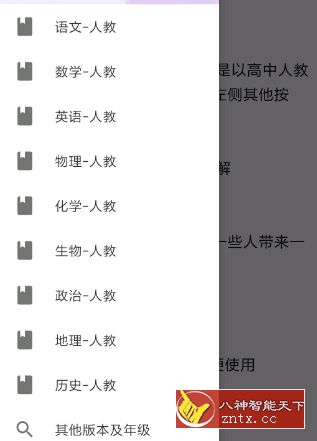 义务教科书 2.2 ★内含小学到高中的教学课本-网亿资源平台