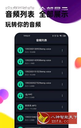 声音提取器v1.7 专业版★Single修改-网亿资源平台