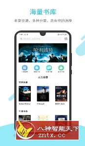 【】英语读书v1.8.5高级书籍-网亿资源平台