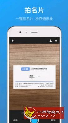 【go修改】名片全能王 CamCard v7.68.0.0724 高级高级版-网亿资源平台