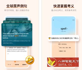 『酷酷熊修改』不背单词v4.0.4高级词典-网亿资源平台