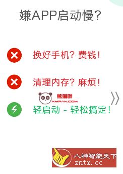 轻启动 v2.14 高级完整版-网亿资源平台