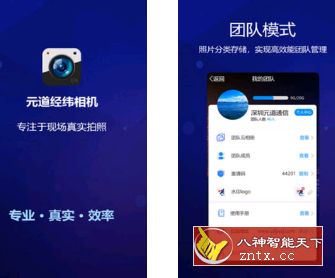 元道经纬相机4.0.0纯净版-网亿资源平台
