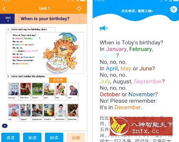 慧话宝5.3.1高级专业版-网亿资源平台