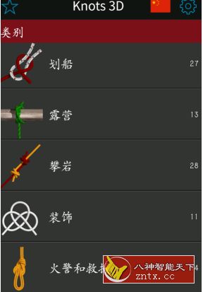 【xda免费】3D结绳v7.0.2高级高级版★专门教大家玩结绳-网亿资源平台