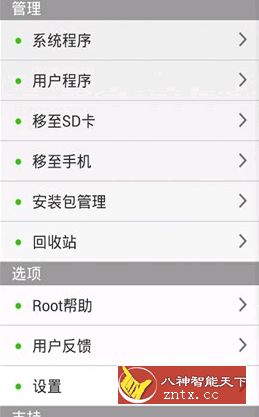 【哥不帅修改】系统程序安全卸载器v7.1纯净版-网亿资源平台