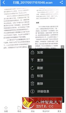 有道云笔记 v6.8.2 专业版-网亿资源平台