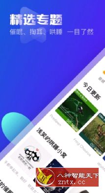 耳萌 v2.3.1 免费版(不支持付费视频)-网亿资源平台