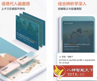 不背单词 v3.4.2 免费版(免付费)-网亿资源平台