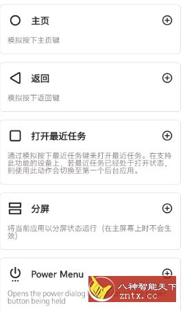 双击背部 TapTap v0.6.1 --苹果ios14的黑科技-网亿资源平台