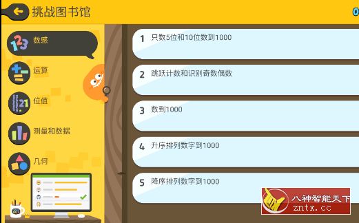 都都数学v5.5.2.2 高级无限制／需登录★轻敲雪修改-网亿资源平台