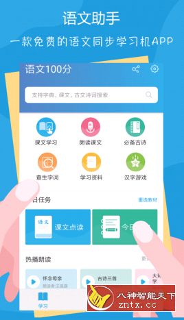 语文100分v2.2.6 免费会员／纯净版／-网亿资源平台