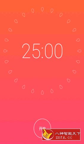 小番茄 v10.1 高级专业版-网亿资源平台