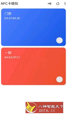 NFC卡模拟 v6.0.8 专业版-网亿资源平台